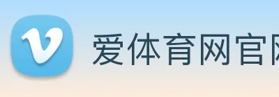 爱体育网官网